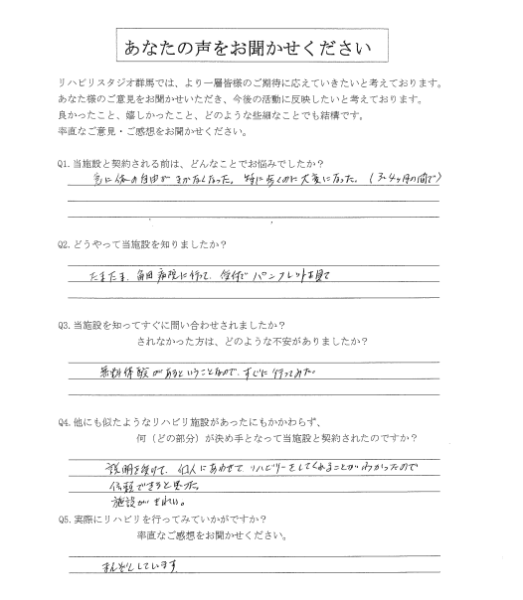 個人に合わせたリハビリで信頼できる