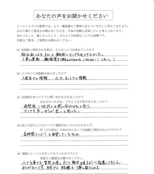 小さな事でも質問出来る