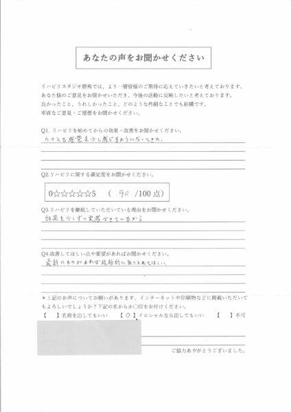 力が入る感覚を少し感じるようになってきた