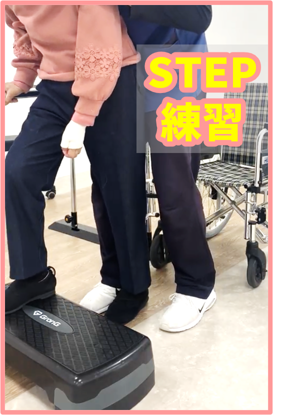 リハビリ中の画像