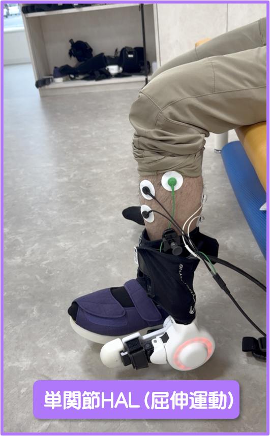 リハビリ中の画像