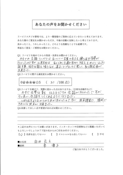 きれいな発声ができるようになりました。