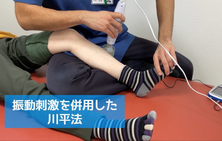 リハビリ中の画像