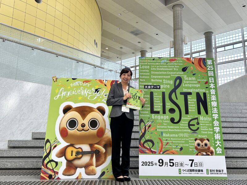音楽の力でことばを支えるMIT-J ～学会発表のご報告～