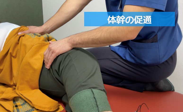 リハビリ中の画像