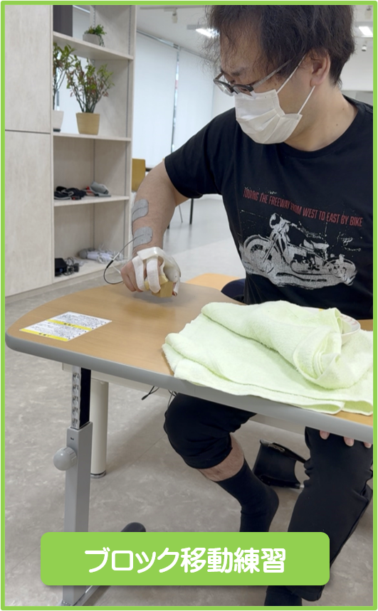 リハビリ中の画像