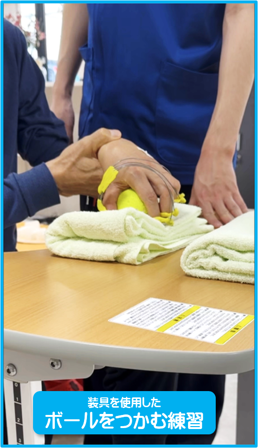 リハビリ中の画像