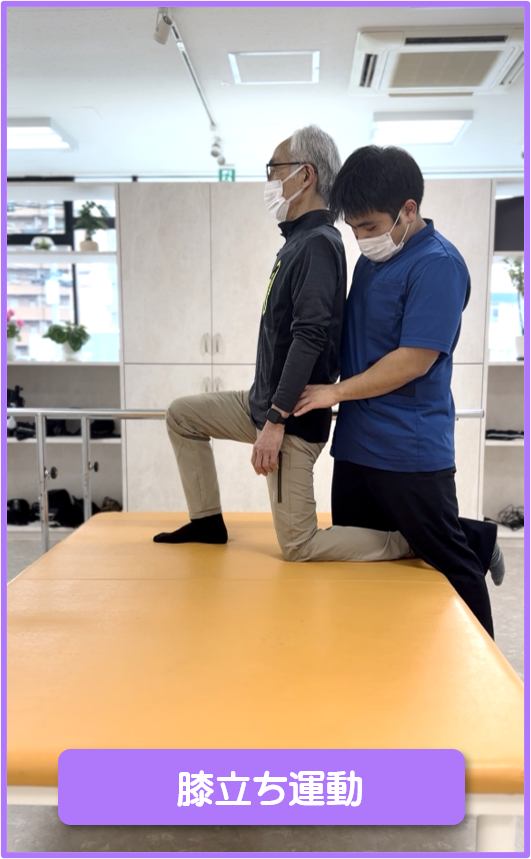 リハビリ中の画像