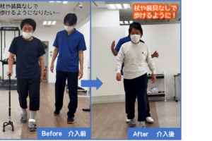 4カ月後、自分の足で歩行が可能に!