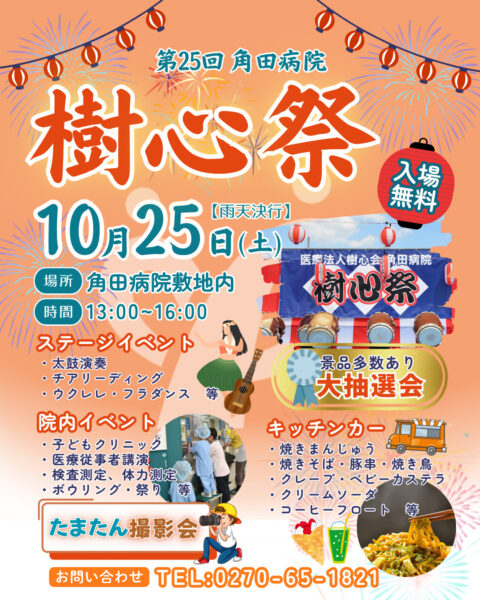 「樹心祭」開催！地域とつながる温かな1日