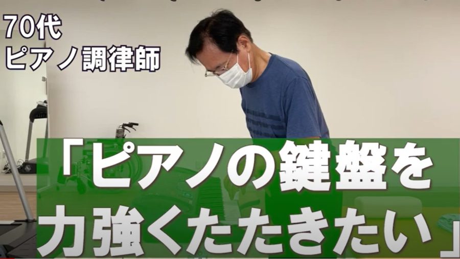 仕事復帰を目指すリハビリ