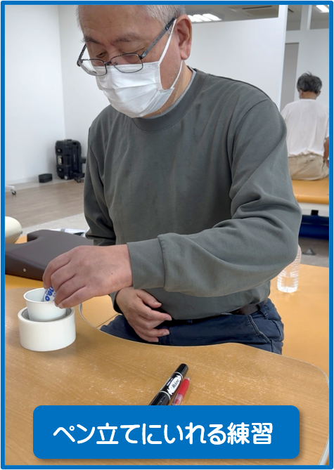 リハビリ中の画像