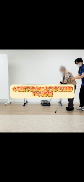 歩行のリハビリ#shorts