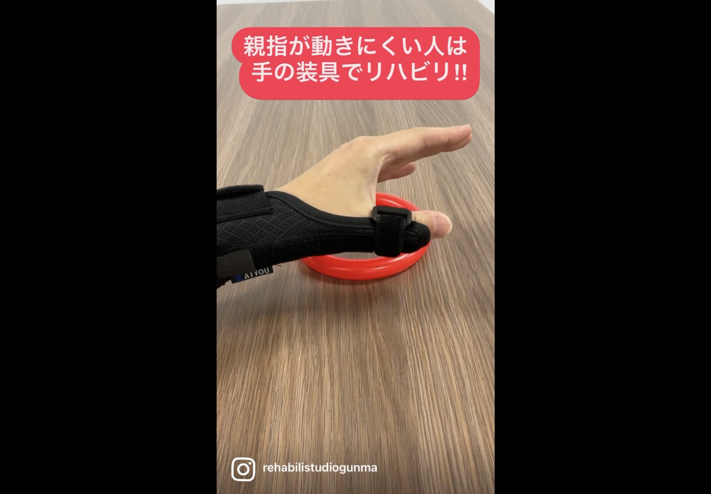 リハビリ中の画像