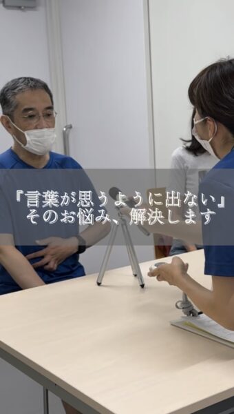 「言葉が思うように出ない」そのお悩み、解決します#shorts