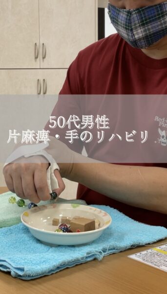 50代男性　片麻痺手のリハビリ#shorts