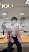 70代女性　脳梗塞左麻痺　肩を動かすと痛い