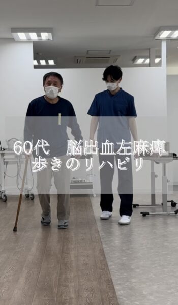 60代　脳出血左片麻痺　歩きのリハビリ