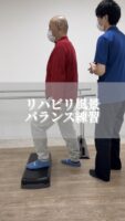 リハビリ風景　バランス練習
