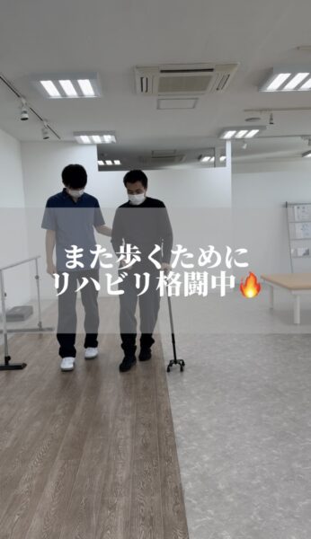また歩くために、リハビリ格闘中！