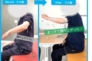 腕がまっすぐ上がってキープ!