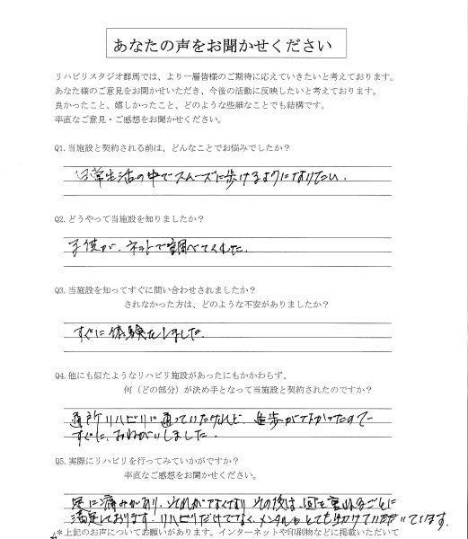 スムーズに歩けるようになりたい。