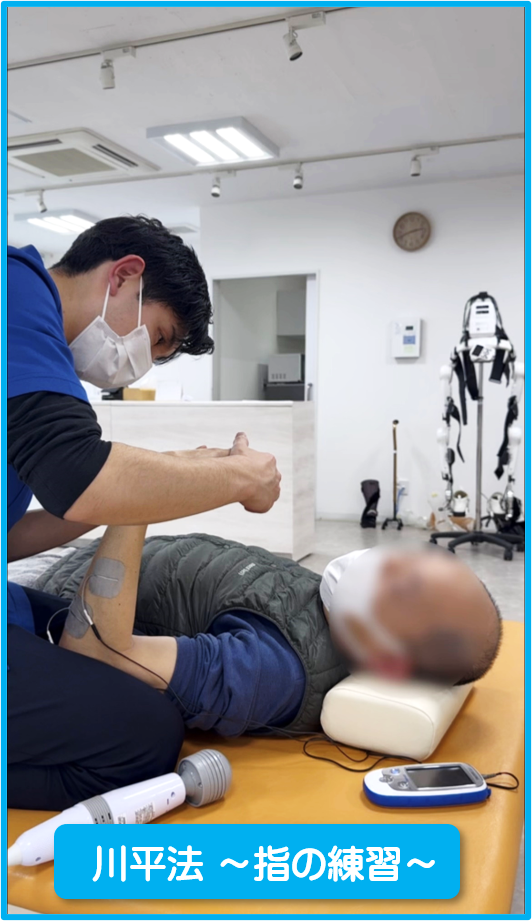 リハビリ中の画像