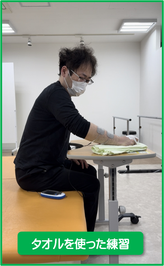 リハビリ中の画像