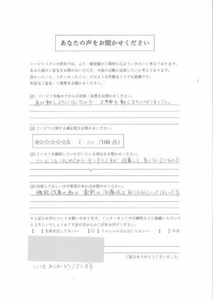 肩が動くようになりました