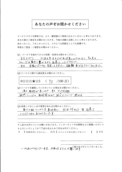 長距離歩けるようになりました！