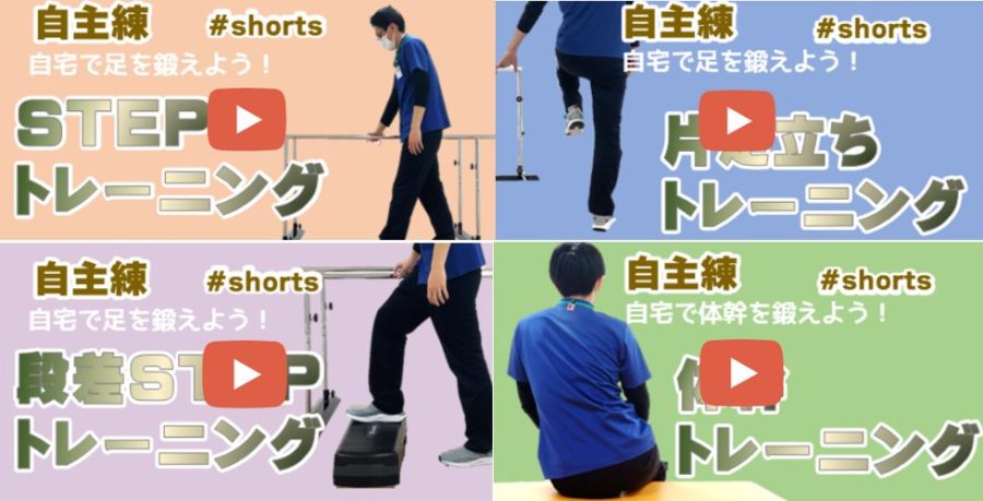脳梗塞リハビリ！歩行のための自主トレ解説！