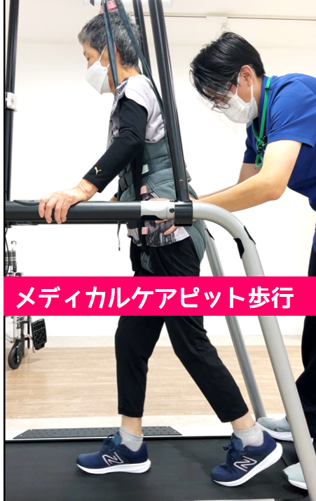 リハビリ中の画像