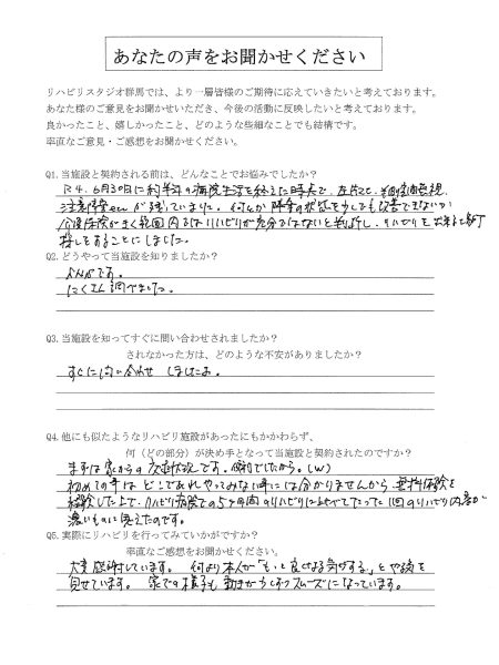 １回のリハビリがすごく濃いものでした。